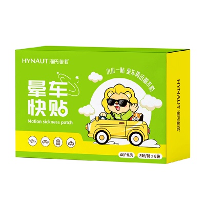 海氏海诺晕车贴植物萃取透气舒适