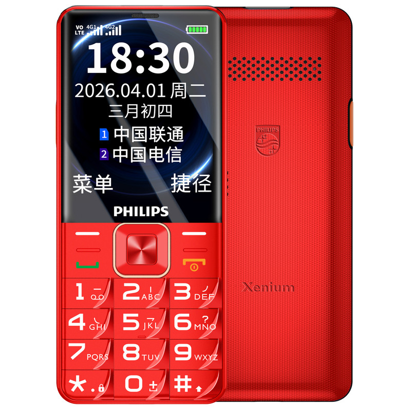 热销百万26款爆款4G老人手机
