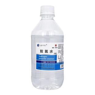 双氧水洗衣服漂白剂白色衣物去渍去黄增白除霉斑血渍高浓度清洗剂
