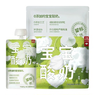 乐纯婴标0添加0蔗糖宝宝酸奶 儿童营养辅食 常温水果果泥酸奶原味