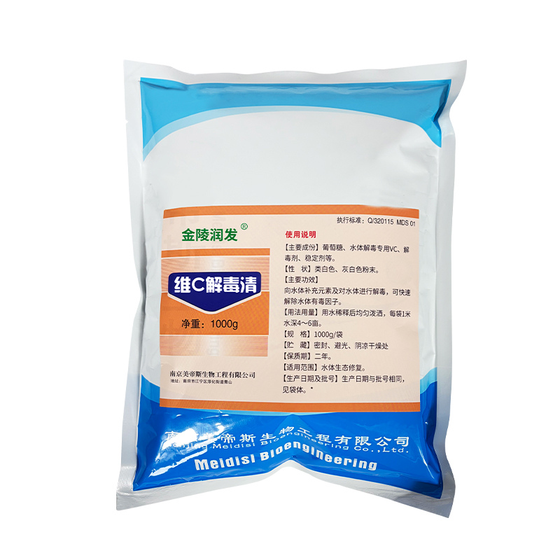 强效VC解毒抗应激保苗水产养殖用