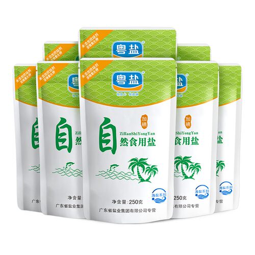 粤盐自然食用盐250g*5袋海水自然晶盐食盐细盐食用海盐家用精盐