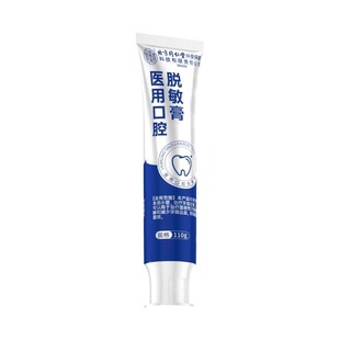 医用脱敏膏口腔牙周炎牙龈萎缩专用修护复肿痛出血牙齿敏感松动