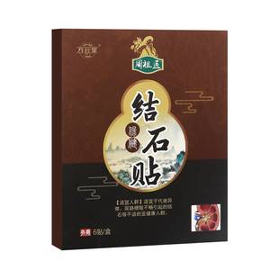 胆囊炎特效治疗药慢性胆囊息肉鸡内金结石碎石进口专用中药调理贴