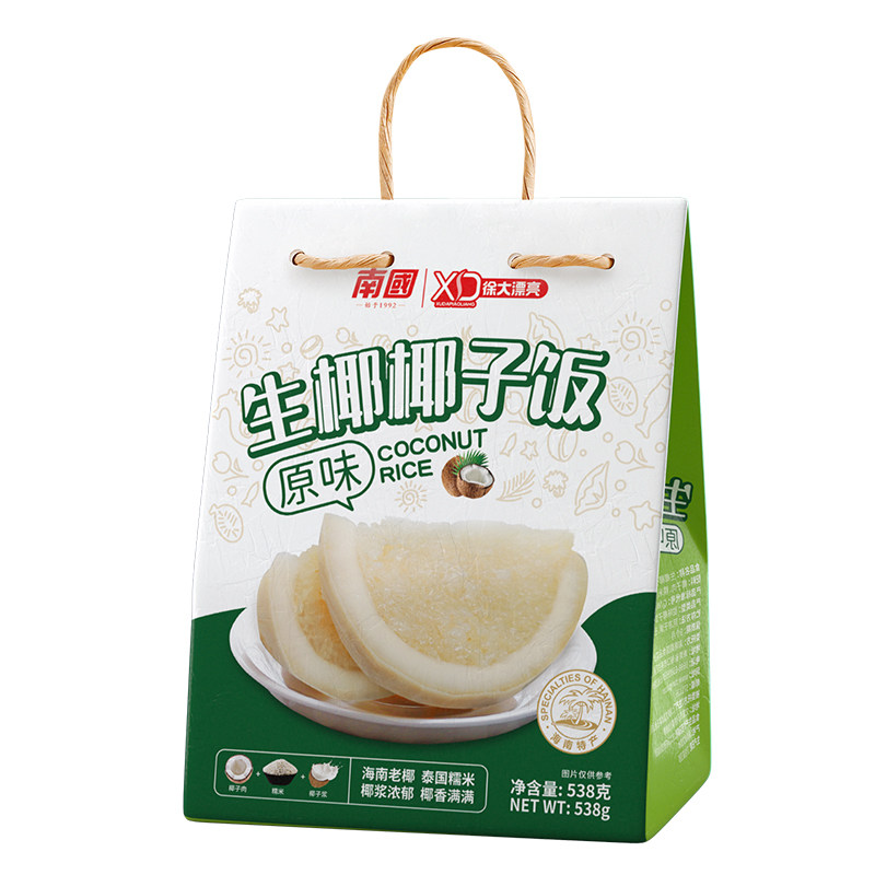 南国原味糯米椰椰子饭海南特产