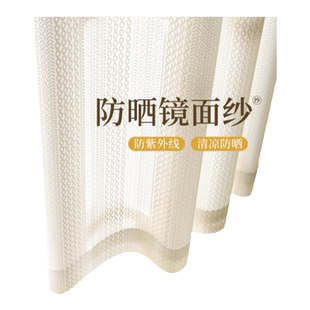 镜面纱窗帘防晒隔热防紫外线阳台遮阳帘遮光2026新款家用防西晒布