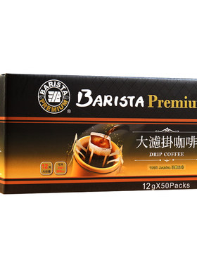台湾贝瑞斯塔西雅图大滤挂咖啡粉