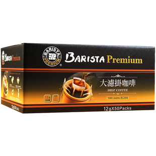 台湾贝瑞斯塔西雅图即品咖啡挂耳式大滤挂研磨美式黑咖啡12g*50包
