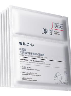 薇诺娜面膜组合补水保湿舒缓修护