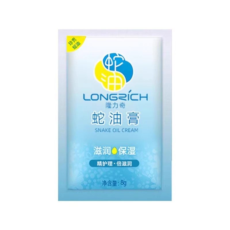 隆力奇蛇油膏袋装便携秋冬季滋养肌肤保湿修护护手霜男女士正品