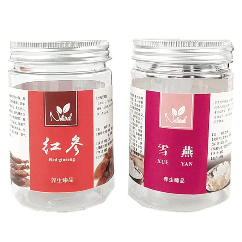 新款红参塑料瓶三七粉黑枸杞红西洋参100克空瓶雪燕125克包装瓶子