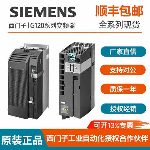 议价西门子G120/S120功率模块6SL3210-1PE/33/34-0CL0-7CL0-8CL0-