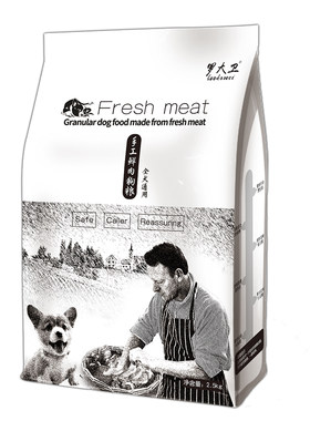 肉粒狗粮罗大卫自制三种口味幼犬