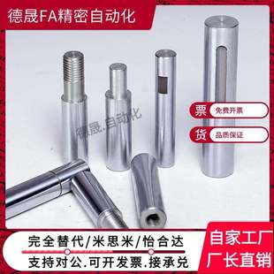 100 米斯米导向轴SFJT6 PSFJT8