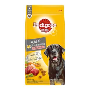 宝路狗粮1.8kg老年犬专用营养小中大型泰迪金毛通用高龄大龄犬3.6