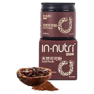 因纽粹未碱化生可可粉进口原料咖啡烘焙专用酸牛奶碗冲饮巧克力粉