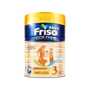 全新升级Friso美素佳儿荷美白金HMO升级版3段800g进口婴幼儿奶粉