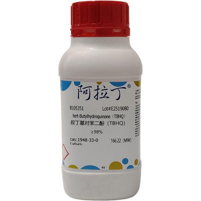 阿拉丁叔丁基对苯二酚98%TBHQ