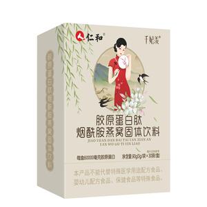 仁和胶原蛋白肽烟酰胺燕窝固体饮料官方透明质酸钠血橙粉小分子