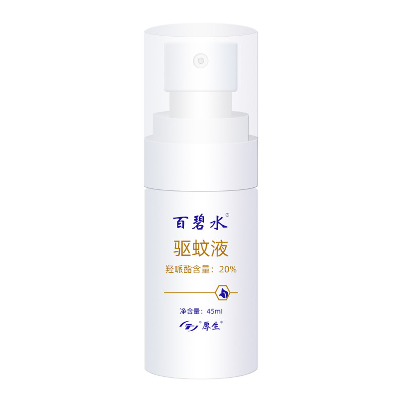 厚生驱蚊液羟哌酯防蚊喷雾清香