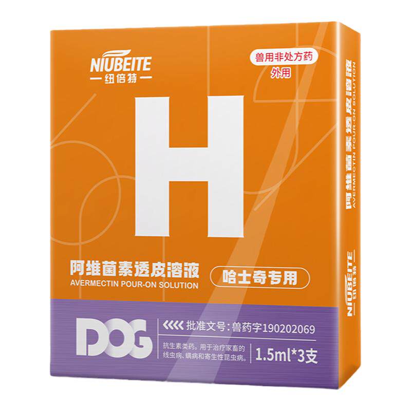 哈士奇二哈狗狗驱虫药体内外一体幼犬体外滴剂去跳蚤除蜱虫打虫药