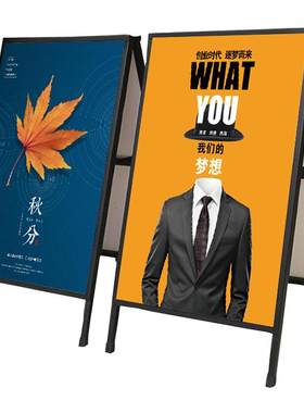 手提折叠展示落地设计定制海报架