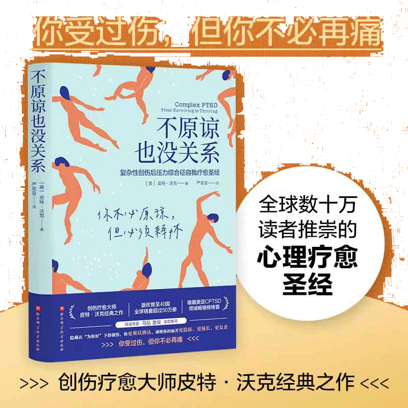 心理健康