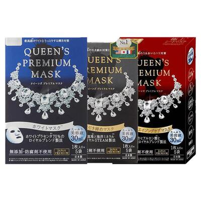 皇后的秘密晶钻女王系列面膜