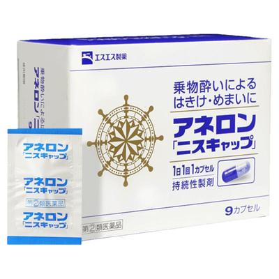 日本正品大白兔晕船药非晕车贴成人防晕车的药呕吐神器晕机晕车药
