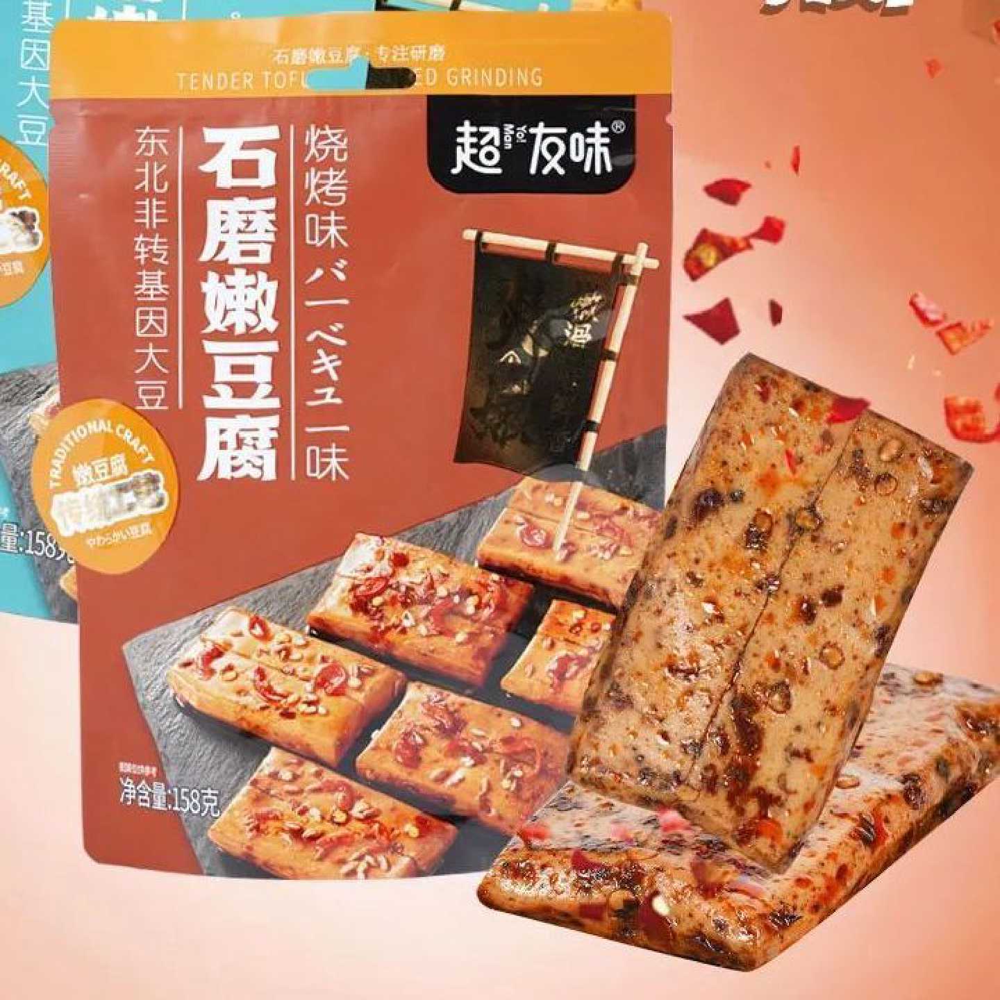 超友味石磨嫩豆腐五香麻辣豆干素食独立包装解馋办公室休闲小零食