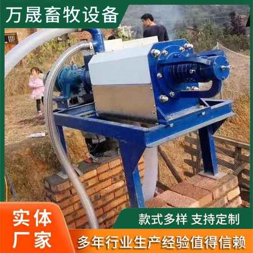 固液分离机厂家畜禽粪便干湿分离器螺旋挤压式固液养殖场专用