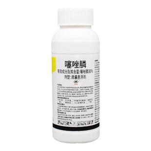 30%噻唑膦噻唑磷 根结线虫根瘤病黄瓜茄子番茄生姜专用线虫药农药