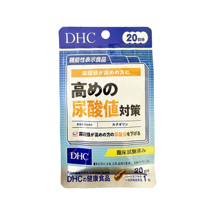 日本DHC木犀草素降低高尿酸值胶囊机能保健品20日助代谢嘌呤20粒