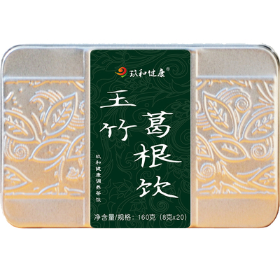 玖和健康玉竹葛根阴虚火旺调理茶