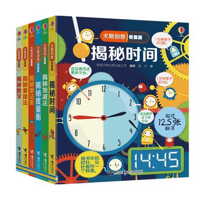 揭秘看里面奇妙数学篇奇妙数学篇
