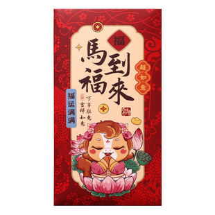 新年红包春节过年压岁钱袋2026创意马年大吉企业用个性高档利是封