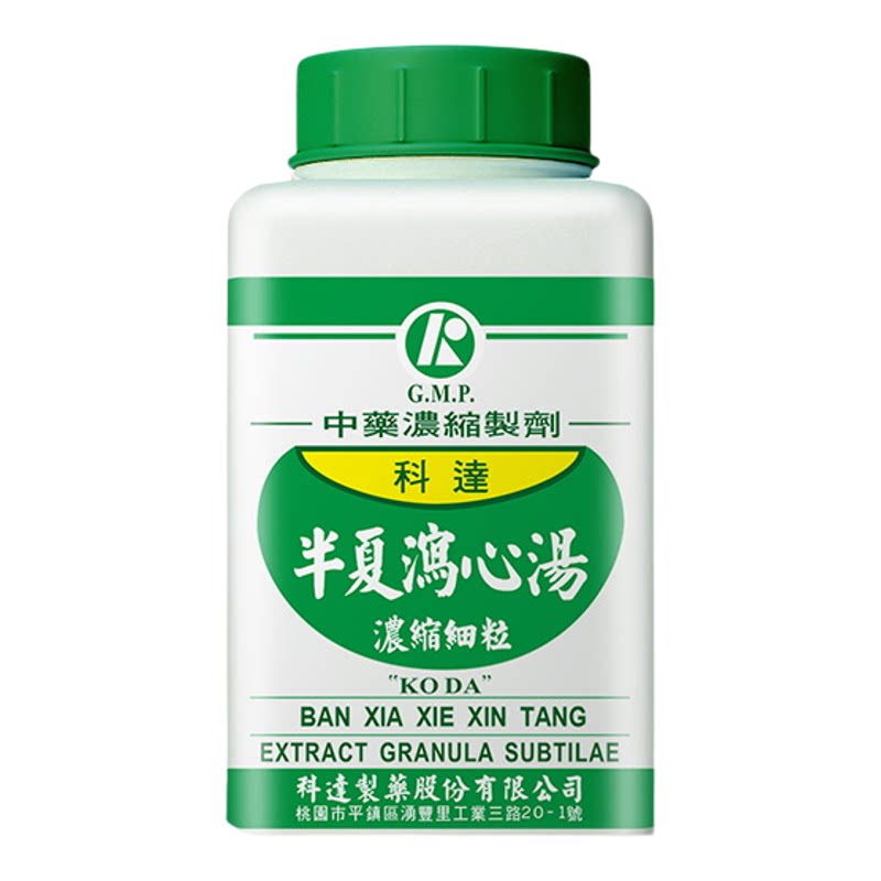 组合装-科达制药半夏泻心汤调和肝脾肠胃胀炎寒热错杂中成药丸