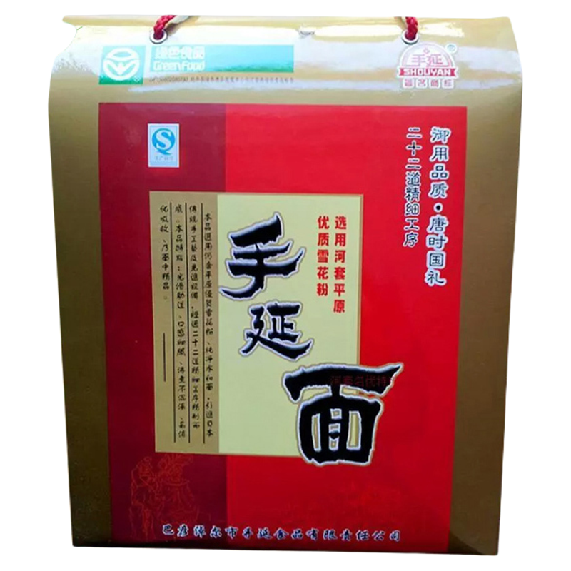 手延面2.5kg红礼盒速食面条礼盒