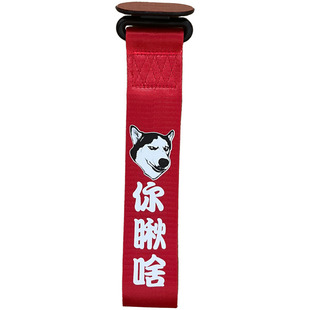 汽车拖车绳拖车钩装饰拖车带出入平安车飘带车头前唇前杠车前挂件