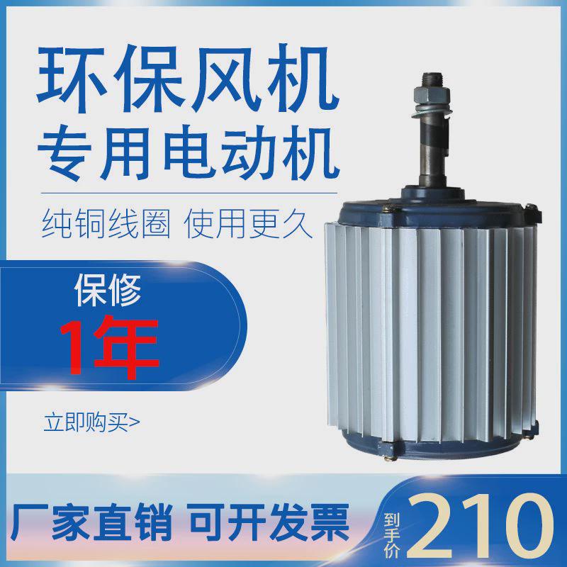 冷风机电机/水冷环保空调专用马达三相380v冷气机变频电动机1.1kw