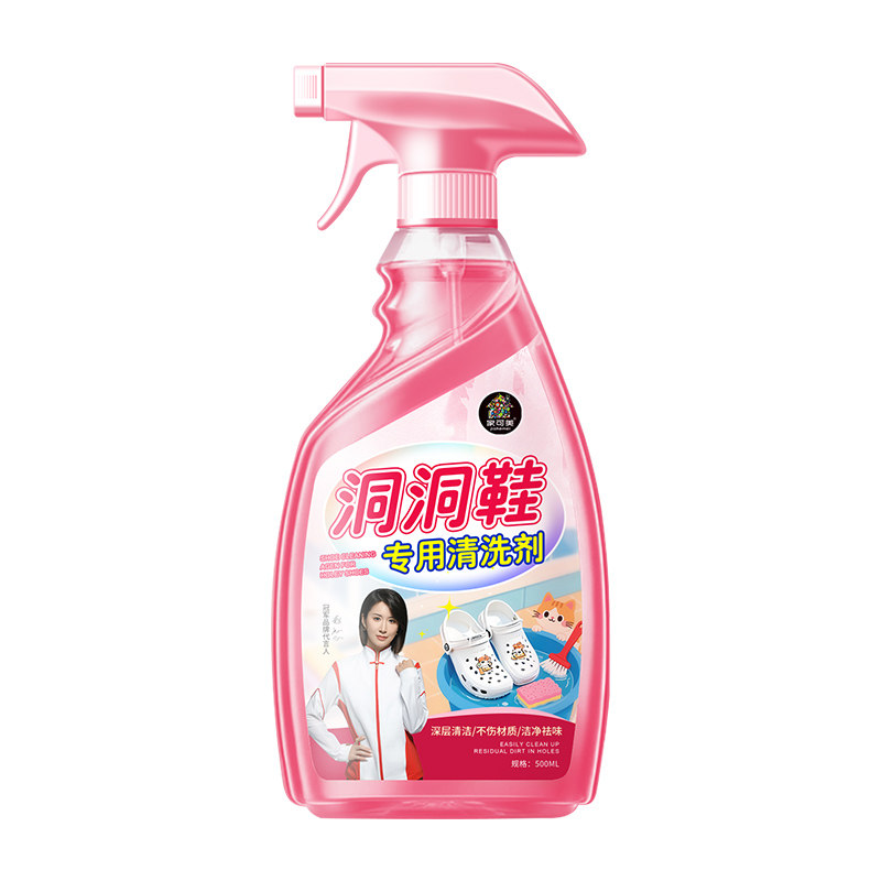 洞洞鞋清洗剂专用拖鞋清洁