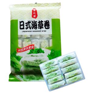 餐之素日式海草卷400g 佛家纯素食品油炸春卷寺院素食斋菜素卷饼