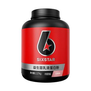 SIXSTAR六星益生菌酵母蛋白粉1.65磅男女健身增肌塑形乳清蛋白粉