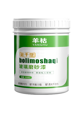 2025新款磨砂玻璃漆高级感膜