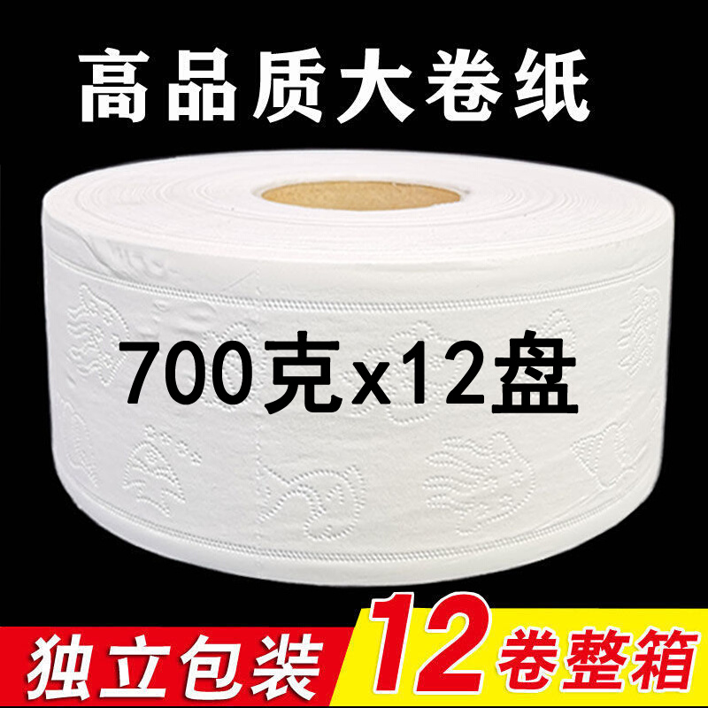 商务酒店用大盘纸大卷纸卫生间厕纸700克12卷整箱批实惠装家用