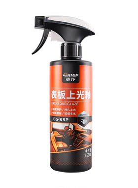 车仆表板蜡内饰镀膜蜡塑料翻新剂