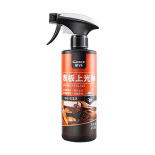 车仆表板蜡汽车内饰镀膜蜡塑料翻新剂仪表盘清洗皮革座椅上光保养
