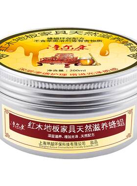 天然蜂蜡红木家具保养专用蜡实