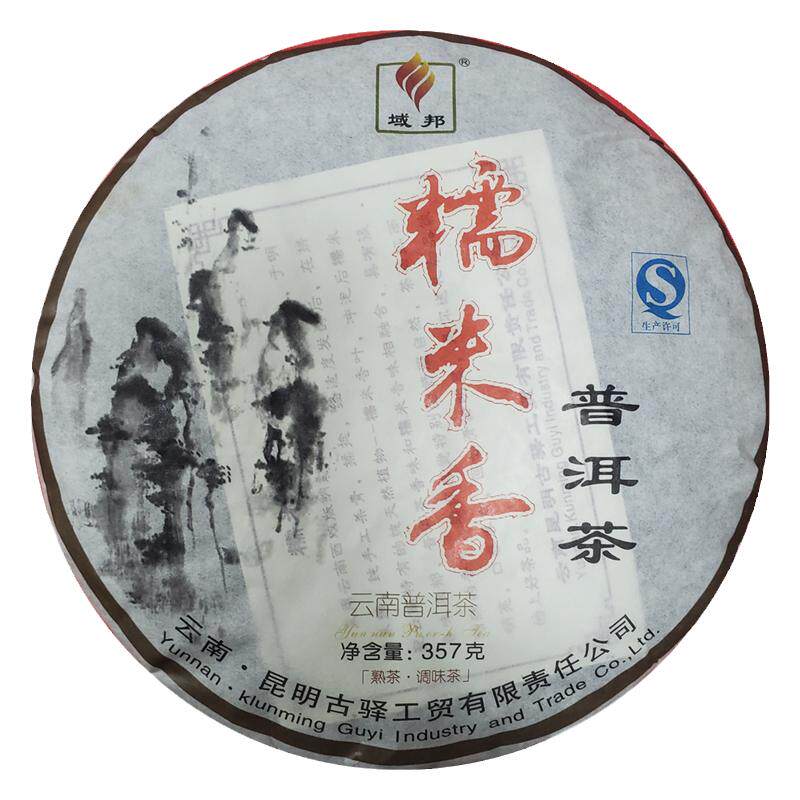 2013年域邦糯米香熟普洱茶叶生态古树乔木糯香叶七子饼茶熟茶357g