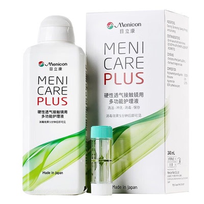Menicon目立康护理液240ml硬性隐形眼镜角膜塑性形ok镜美尼康TF